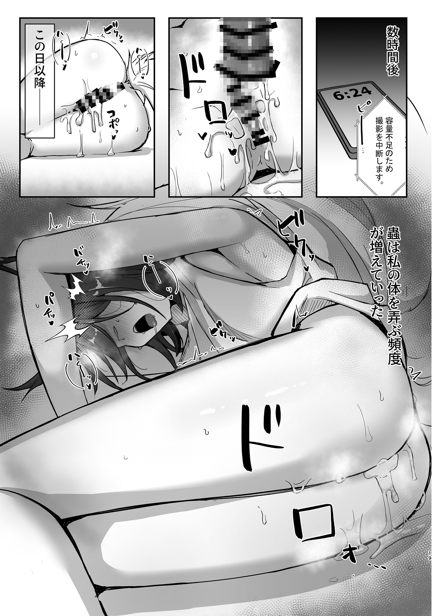 繁殖中毒 放浪編