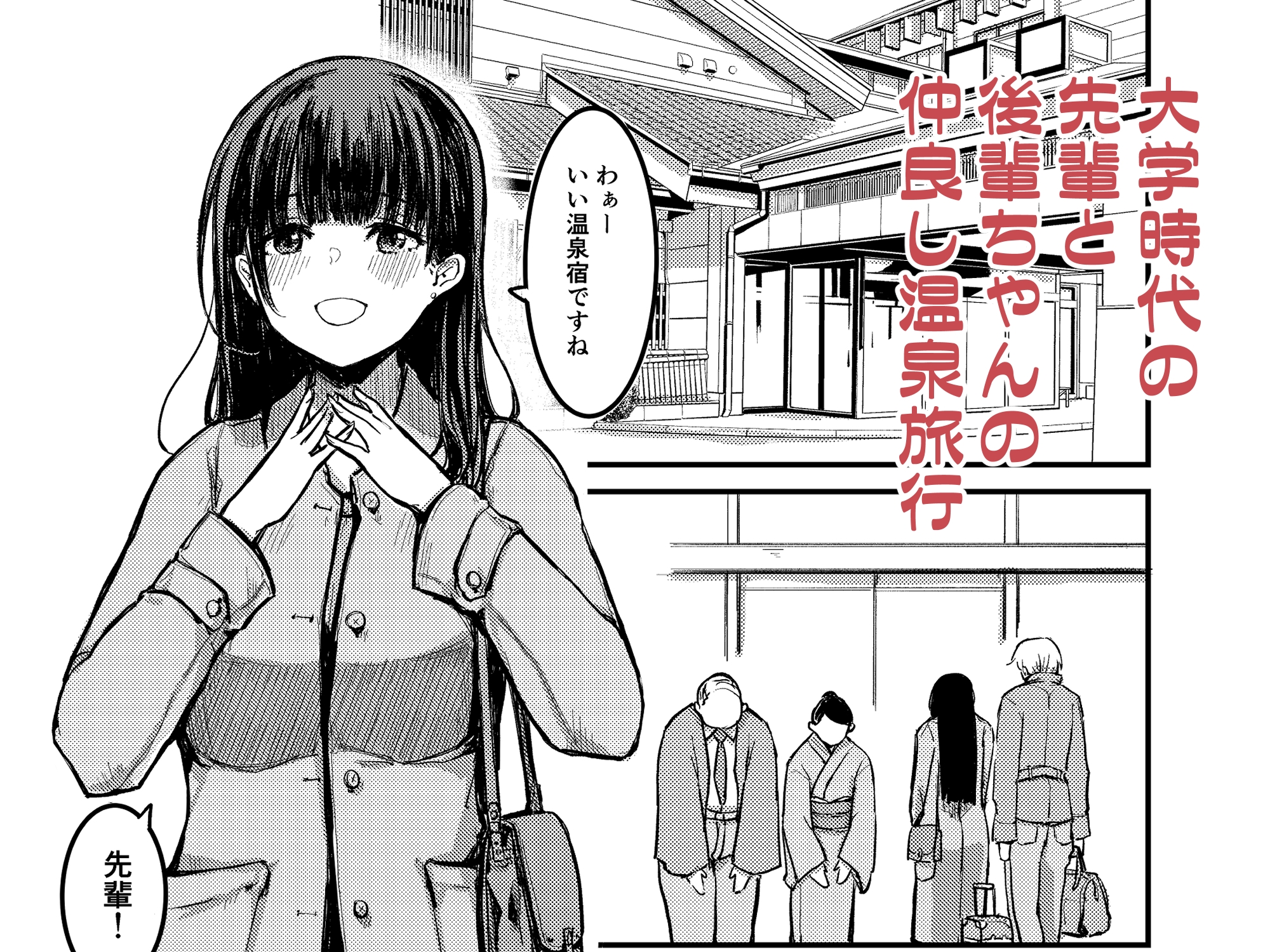 元清楚系ビッチの後輩ちゃんは先輩を快楽堕ちさせたい。