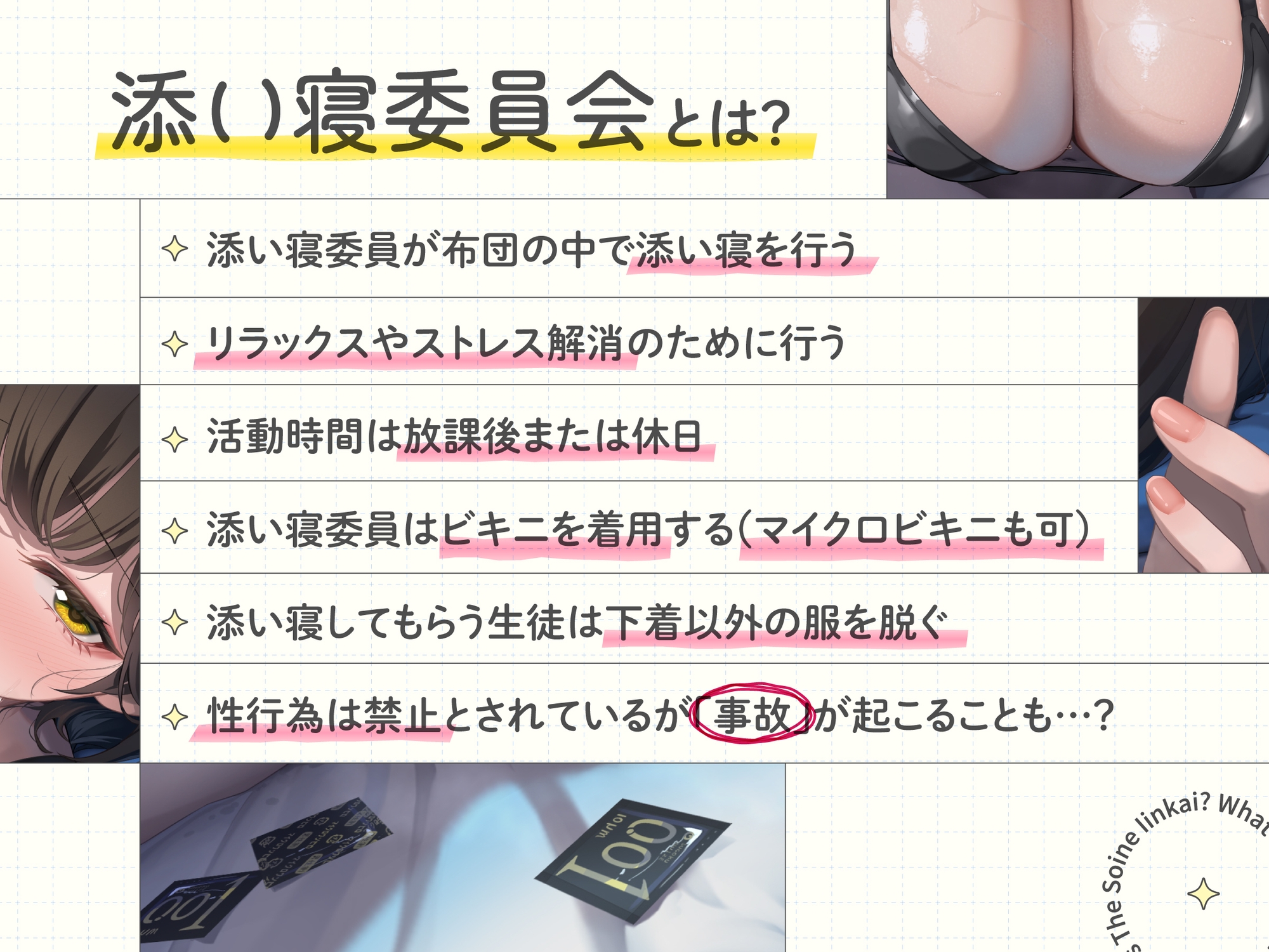 甘サド密着♡添い寝委員会 ～甘マゾ性癖を受け入れてくれる先輩の甘やかし可愛がりえっち～【密着×囁き×添い寝】