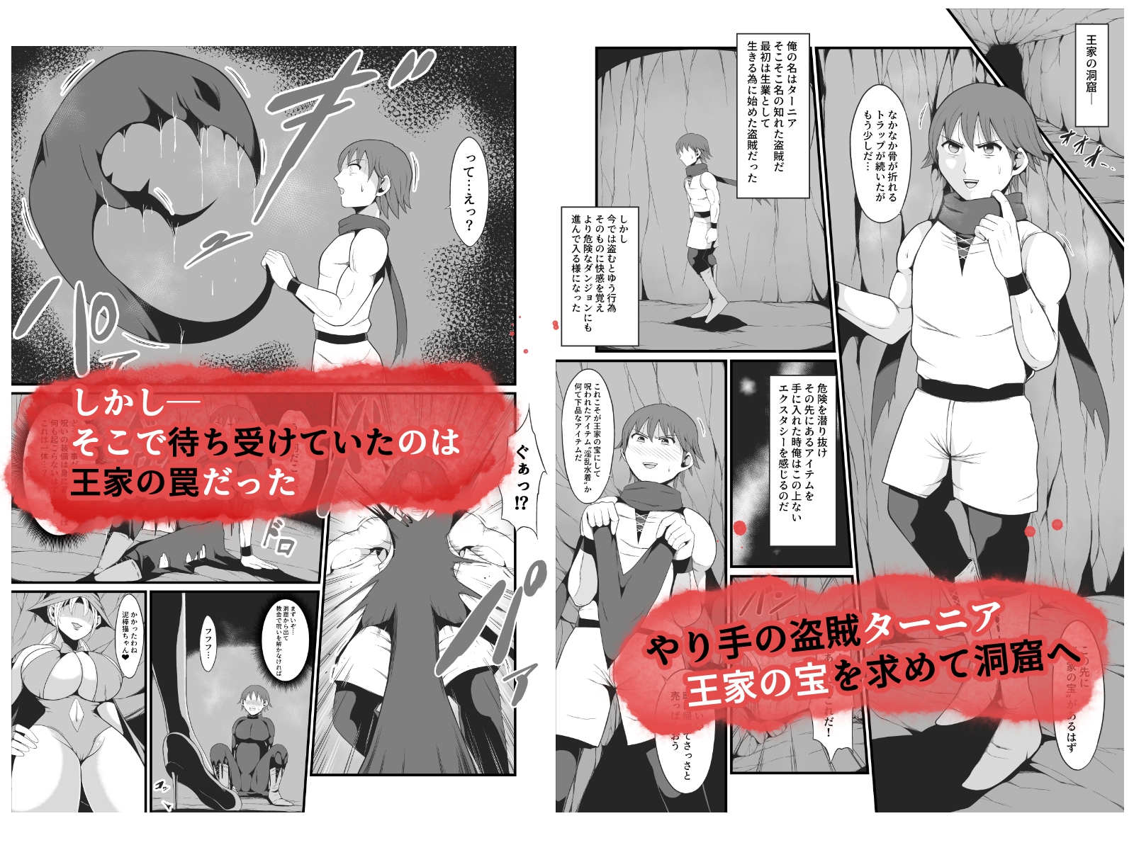 【TS悪堕ち】呪いのギチギチ水着におチンポを喰われ美巨乳エロ女になった盗賊