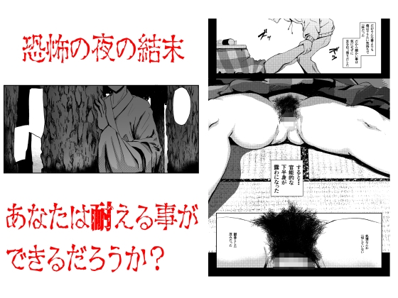 恐怖!顔無し女の怪!!