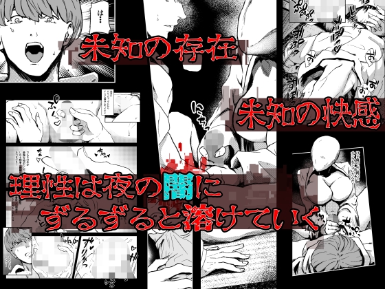 恐怖!顔無し女の怪!!