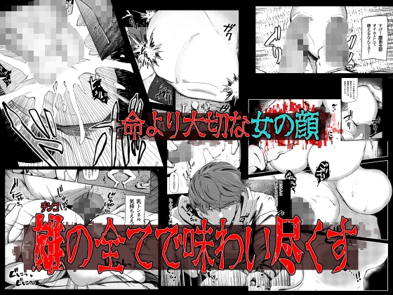 恐怖!顔無し女の怪!!