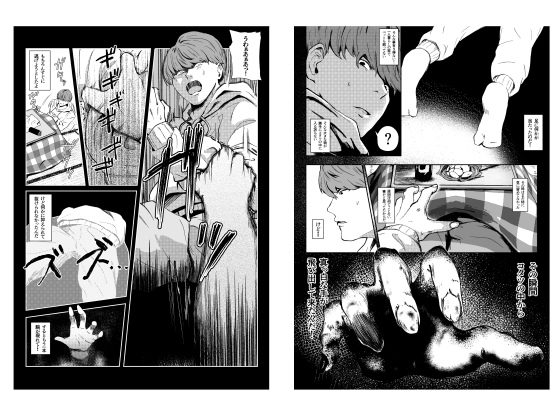 恐怖!顔無し女の怪!!