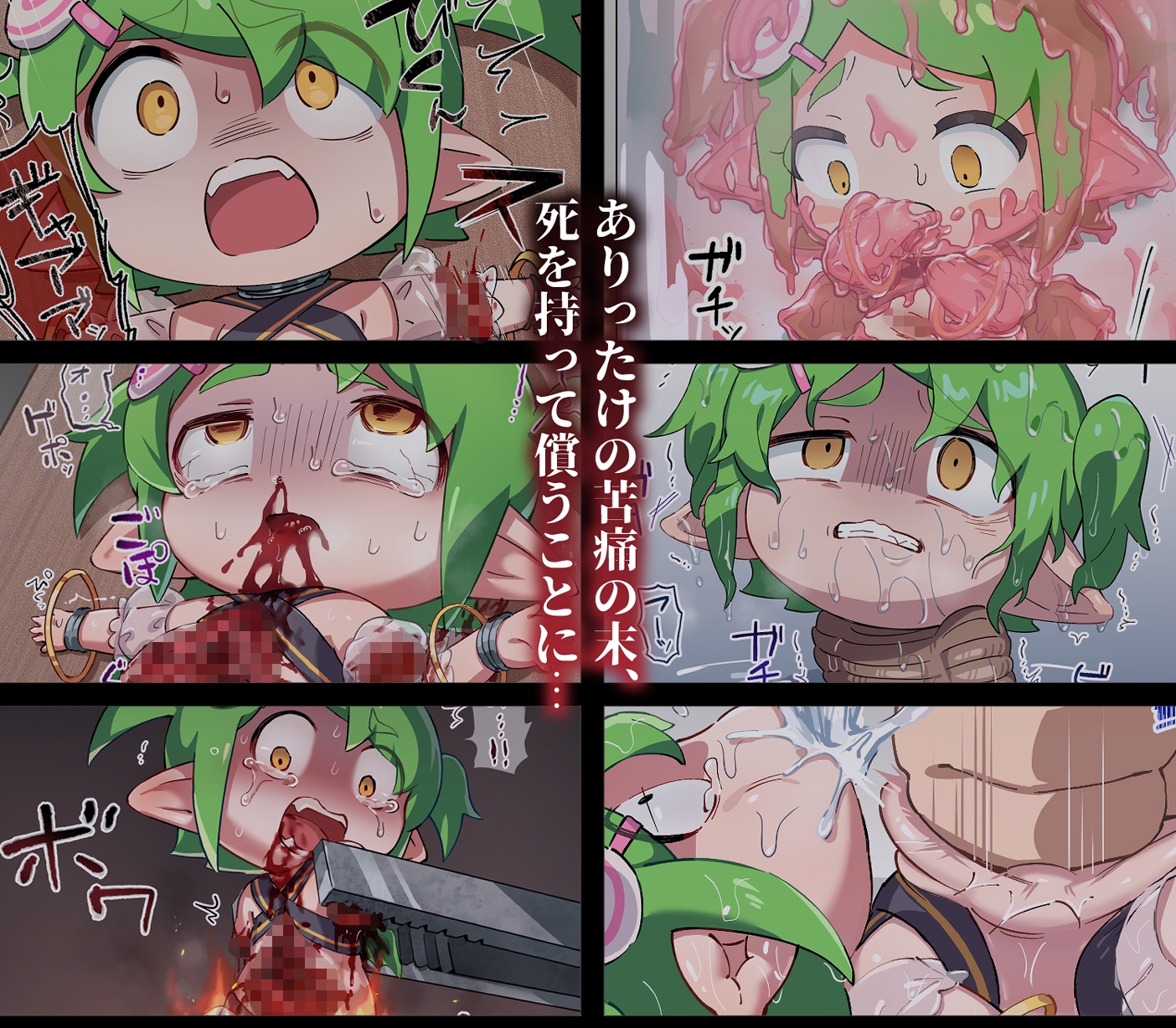 いたずら妖精におしおきっ!