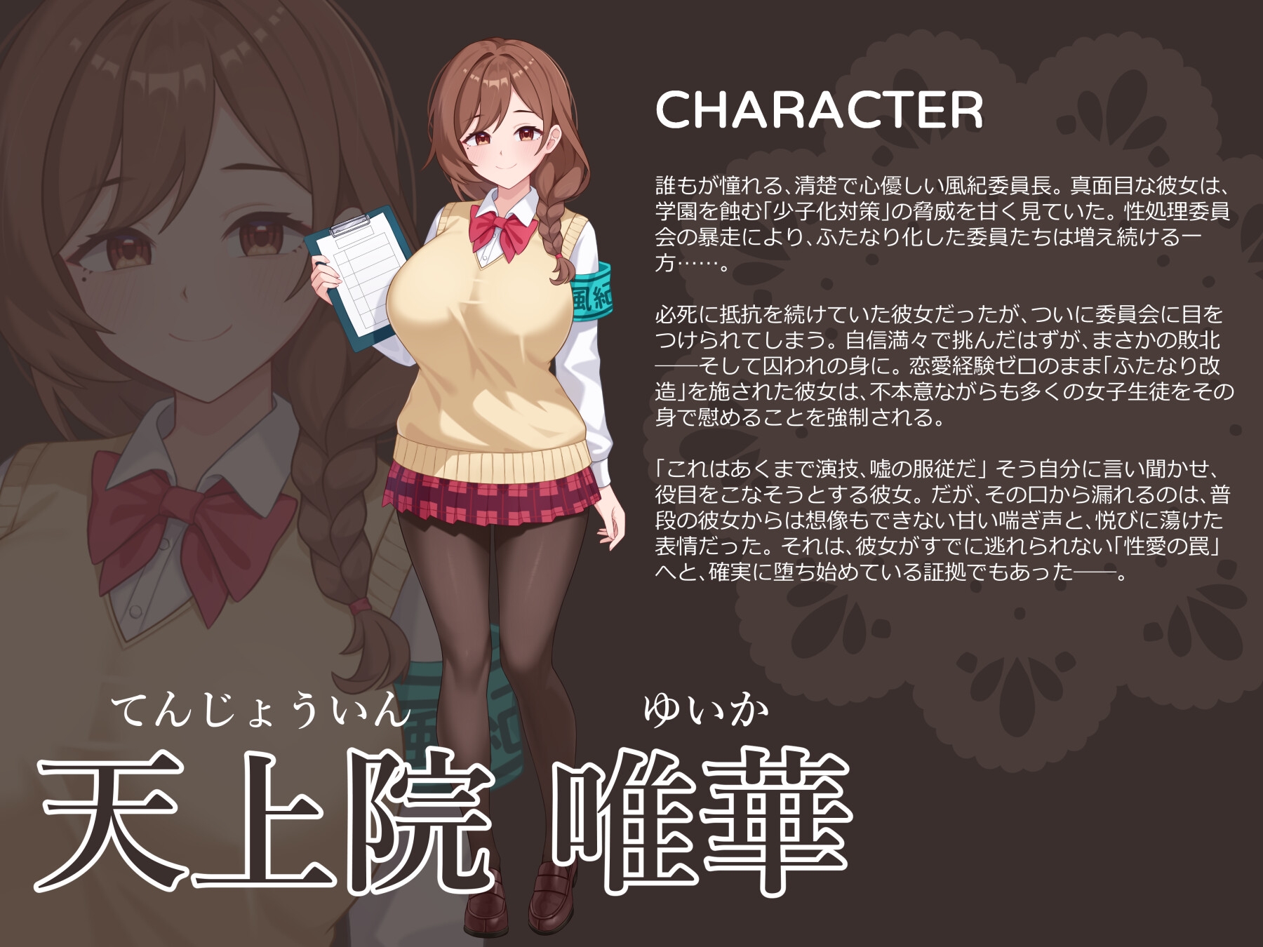 【✅期間限定110円✅】【強○ふたなり化調教】元風紀委員長は快楽堕ち性処理委員～オホ声で媚び媚びご奉仕～