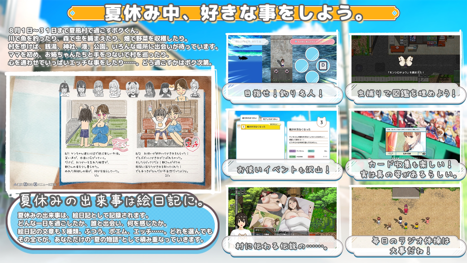 おててつないで