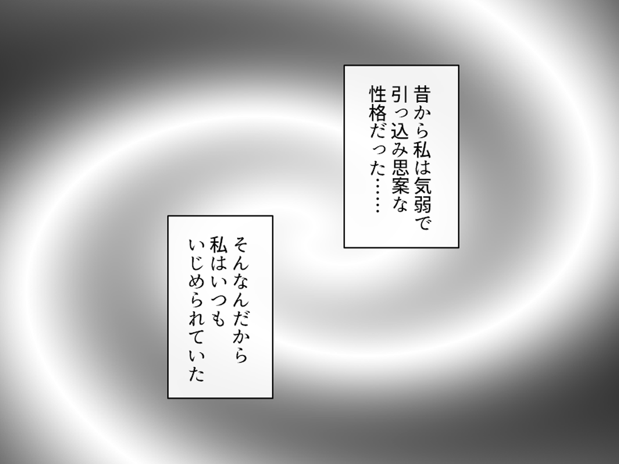 友達を作れ！デカパイデカ尻後輩とドスケベ学園生活 上巻
