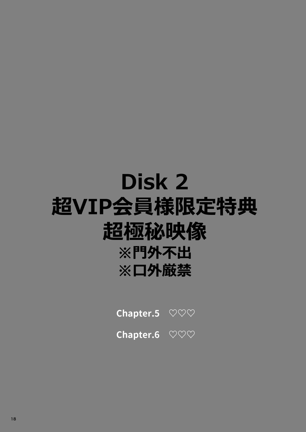 りむと「ラムネ」と「27cm」(小夏りむ1〇歳)