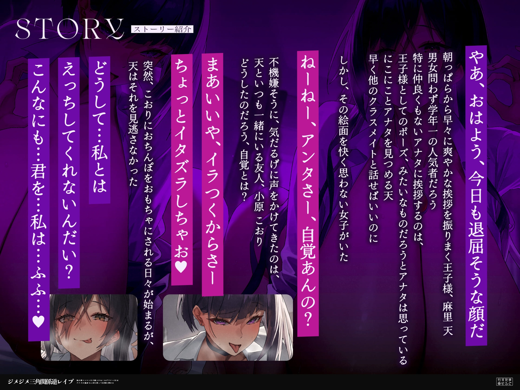 【女性優位フォーリー/ドスケベ事後差分イラスト】ジメジメ三角関係逆レ○プ～独占欲マシマシ王子様とひねくれダウナーJKはアナタの童貞ちんぽを使って友情を深める～