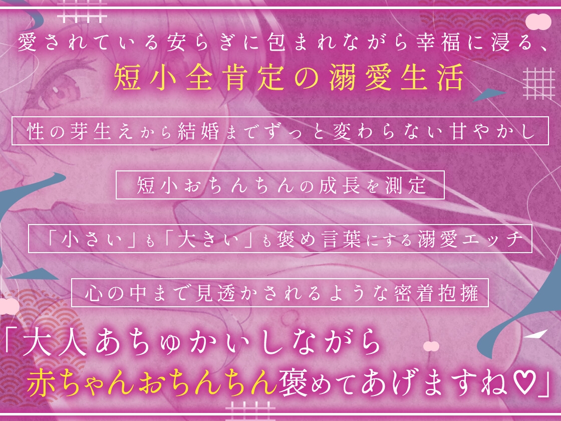 粗チンでも「大きい」と褒めてくれるお姉さん妻