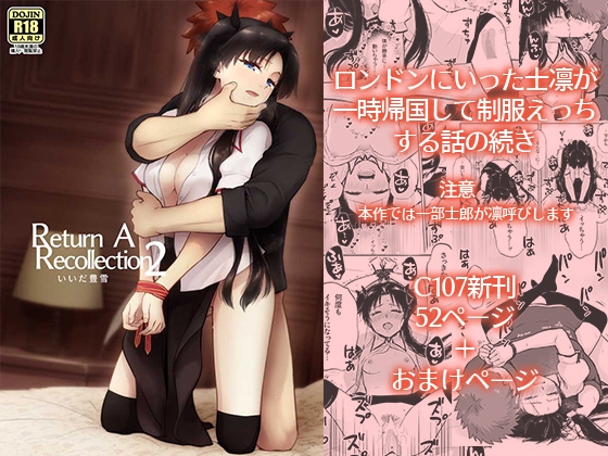 Return A Recollection 2