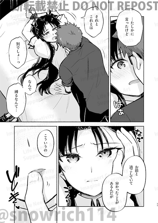 Return A Recollection 2