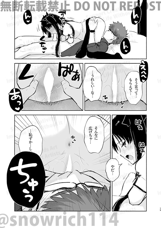 Return A Recollection 2