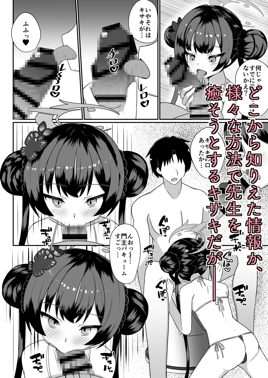 キサキ!?これってソープだよね!?