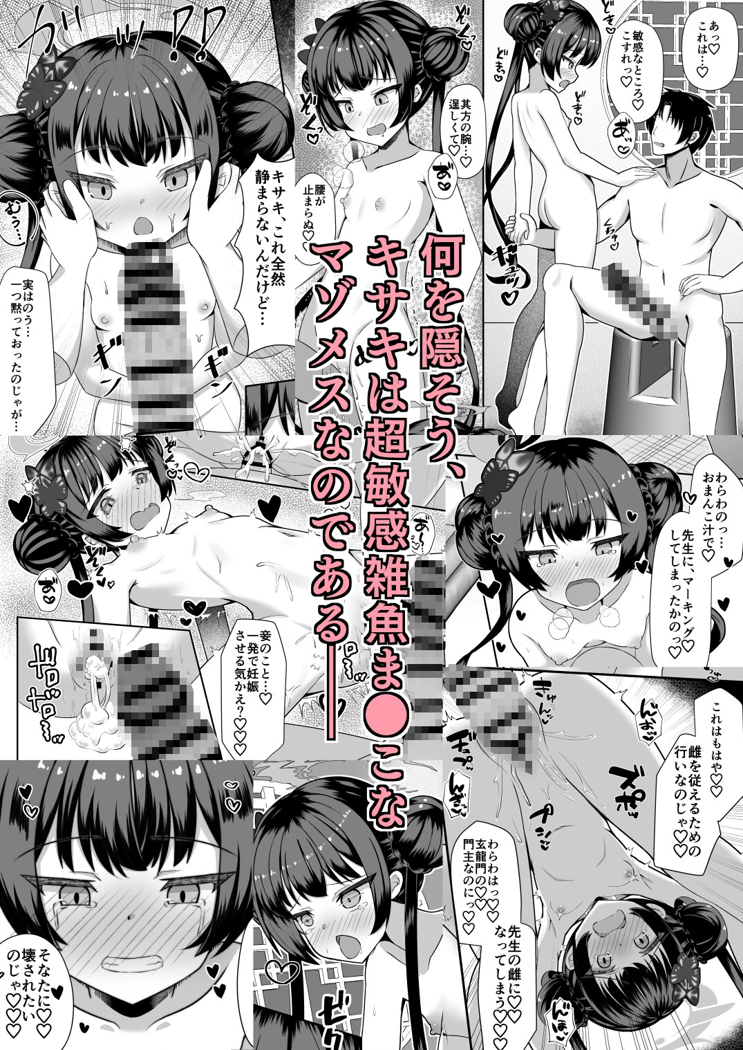 キサキ!?これってソープだよね!?