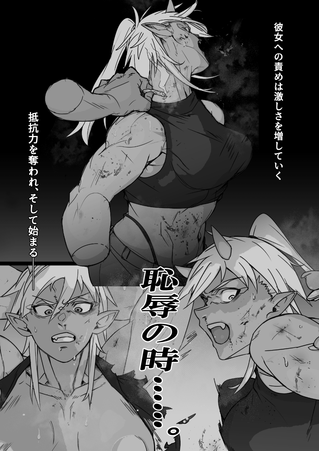 これから『オレ』は……。