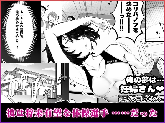 女の身体で無理矢理っ!