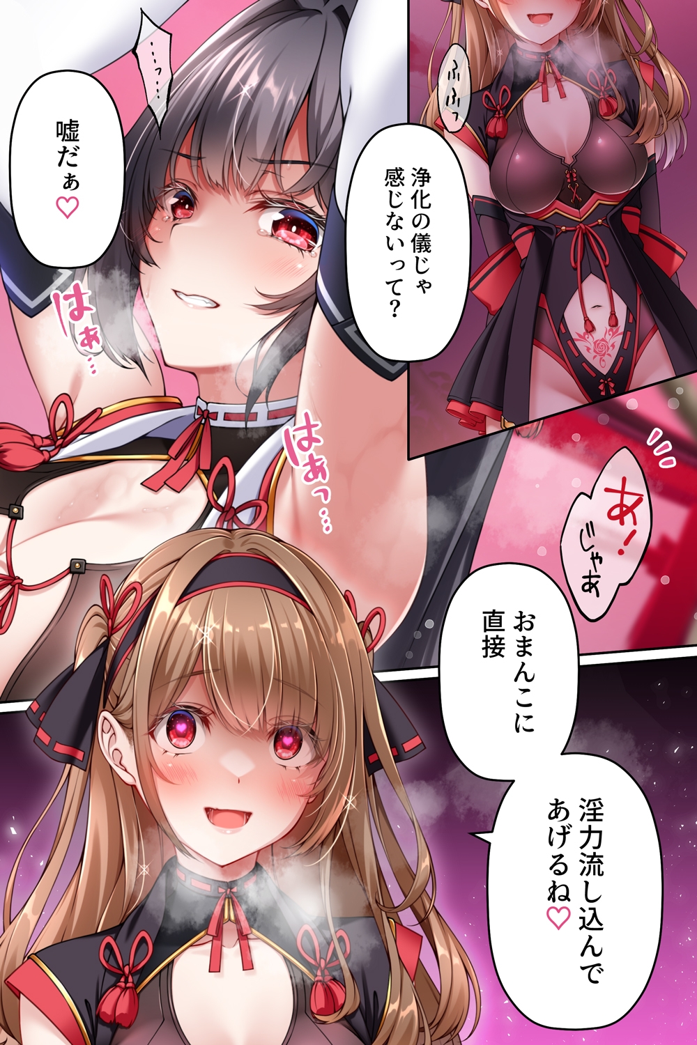 【✅嫉妬姦×快楽堕ち】双堕ち退魔巫女~大好きすぎておまんこ負けちゃう♡快楽♡甘・凌・辱でハーレム連鎖堕ち~