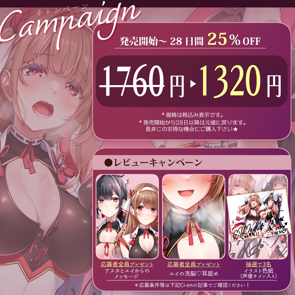 【✅嫉妬姦×快楽堕ち】双堕ち退魔巫女~大好きすぎておまんこ負けちゃう♡快楽♡甘・凌・辱でハーレム連鎖堕ち~