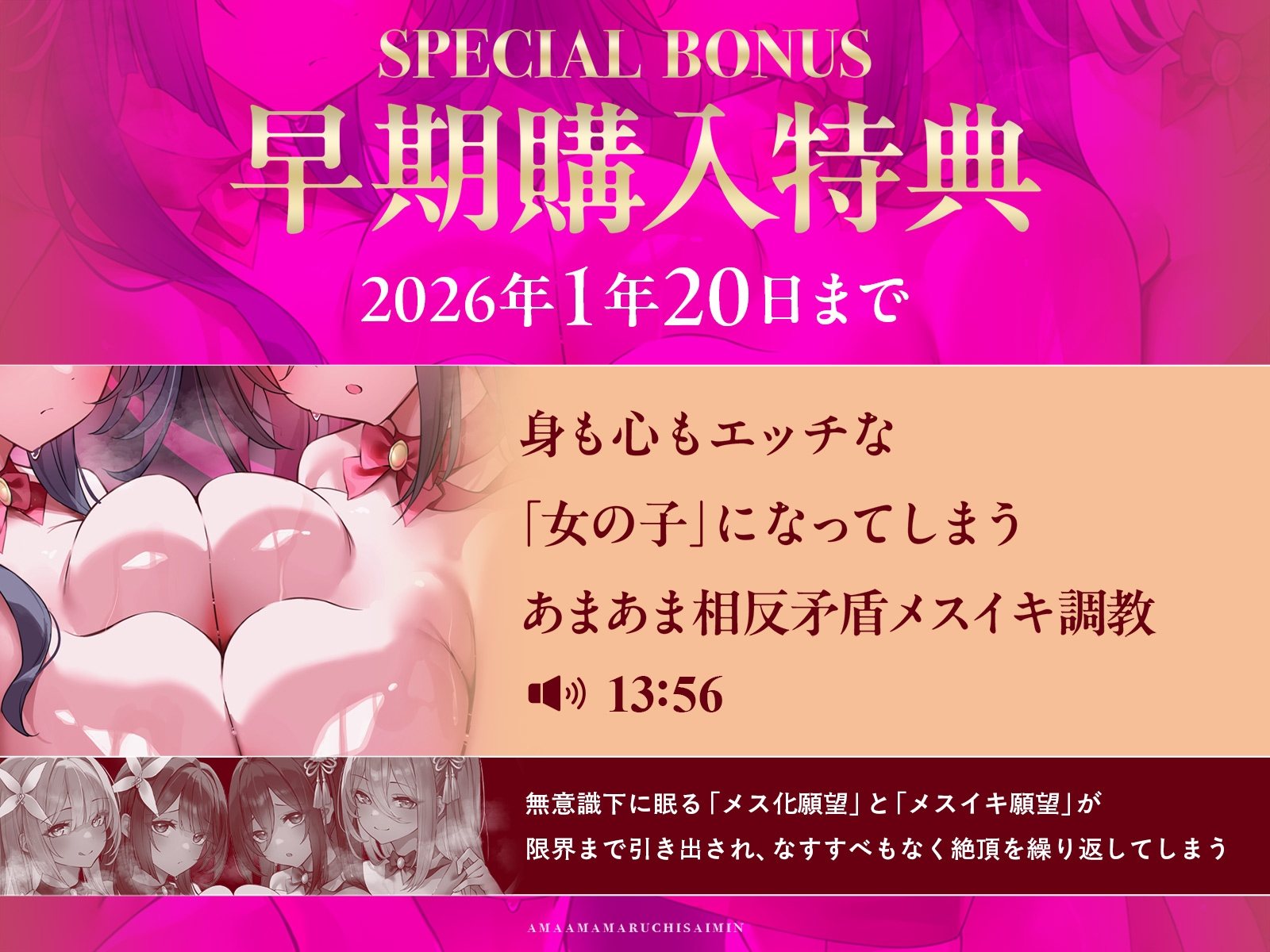 【矛盾相反】あまあまマルチ催○ ~なすすべもなくイかされる極上の快楽~【全方向360°耳淫レ○プ】