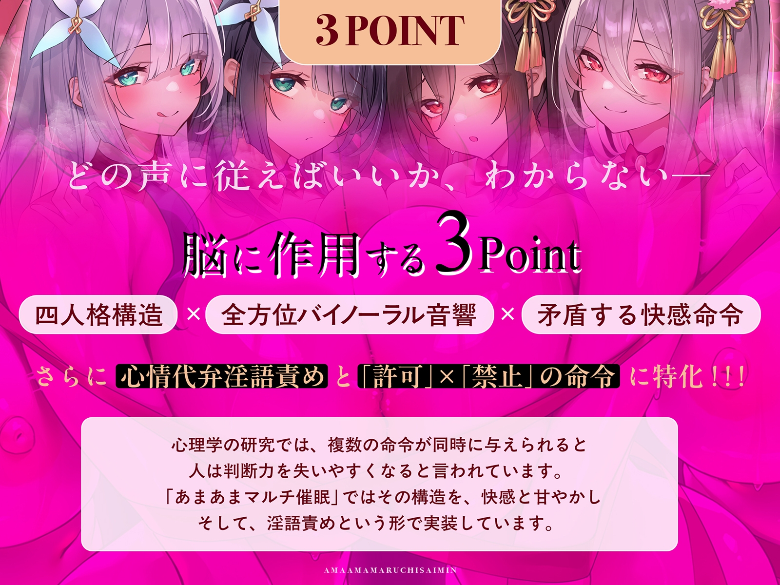 【矛盾相反】あまあまマルチ催○ ~なすすべもなくイかされる極上の快楽~【全方向360°耳淫レ○プ】