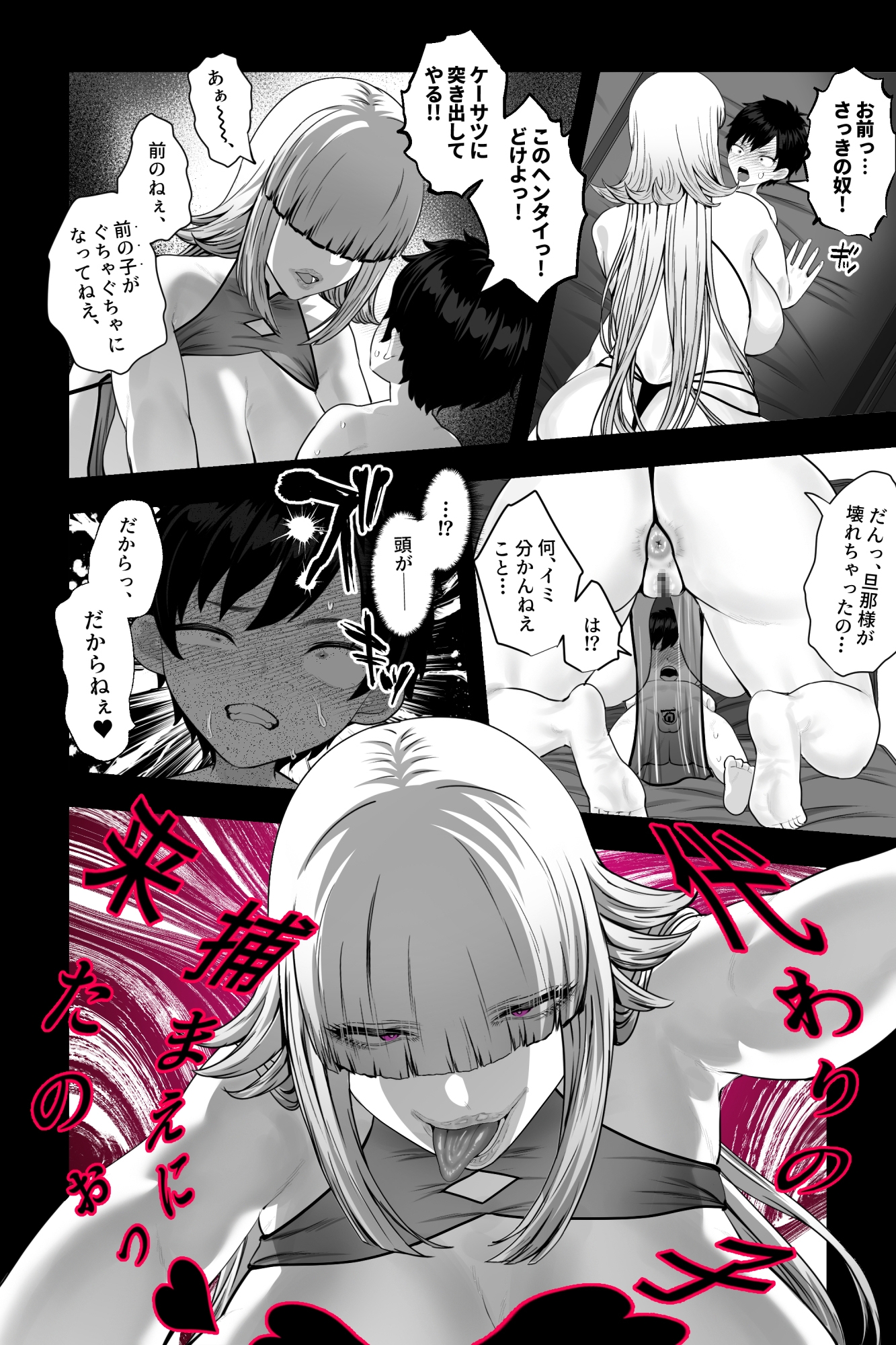 イカれた女に監禁されたボク～赤ちゃん性奴○になってマゾ調教される～