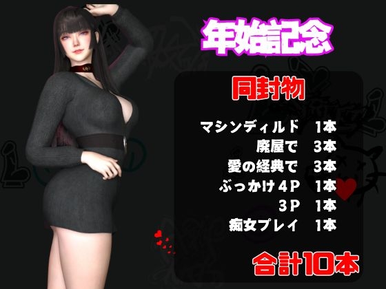 【年始特別、総集編】2026年王道の美女アヤがデビュー【10本】