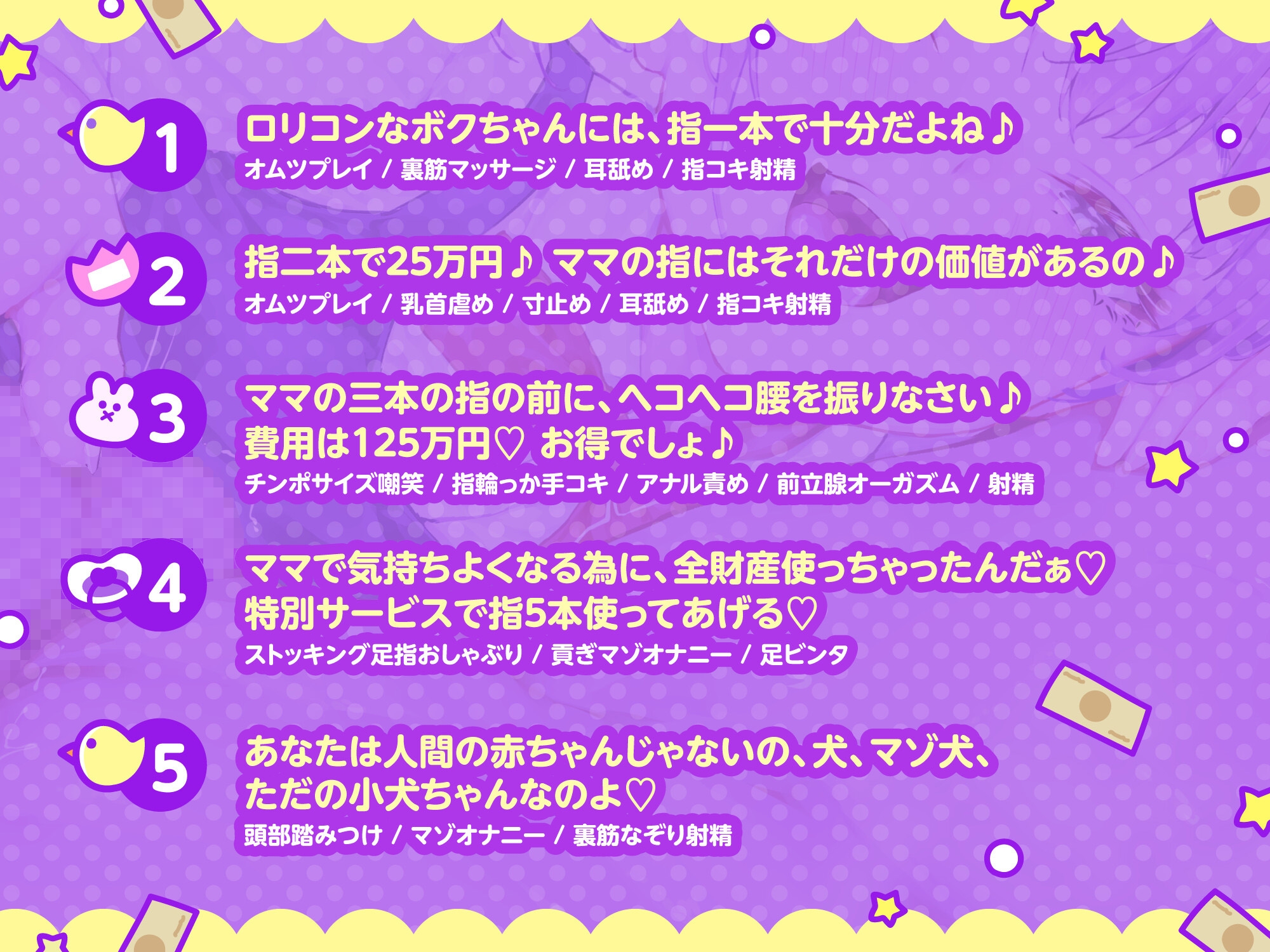 みつみつ保育園~激○リ体系のフィーナ先生は、指一本でオスに勝てちゃうつよつよメ○ガキなんです♡~