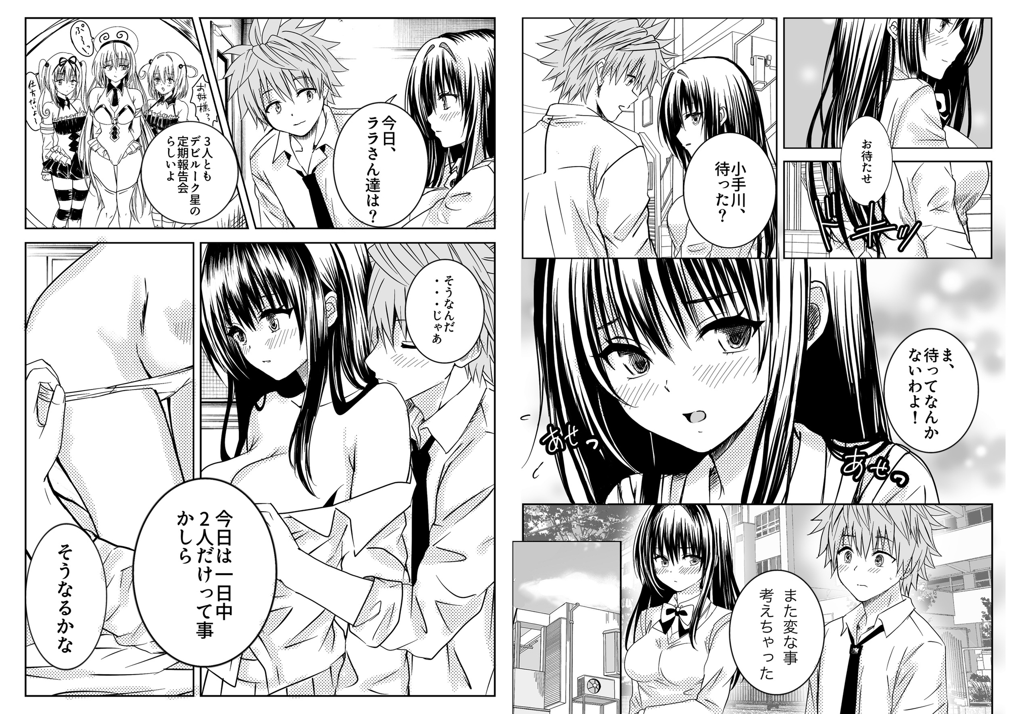 古手川●ファンブック『3、4番目になら何しても良い?』