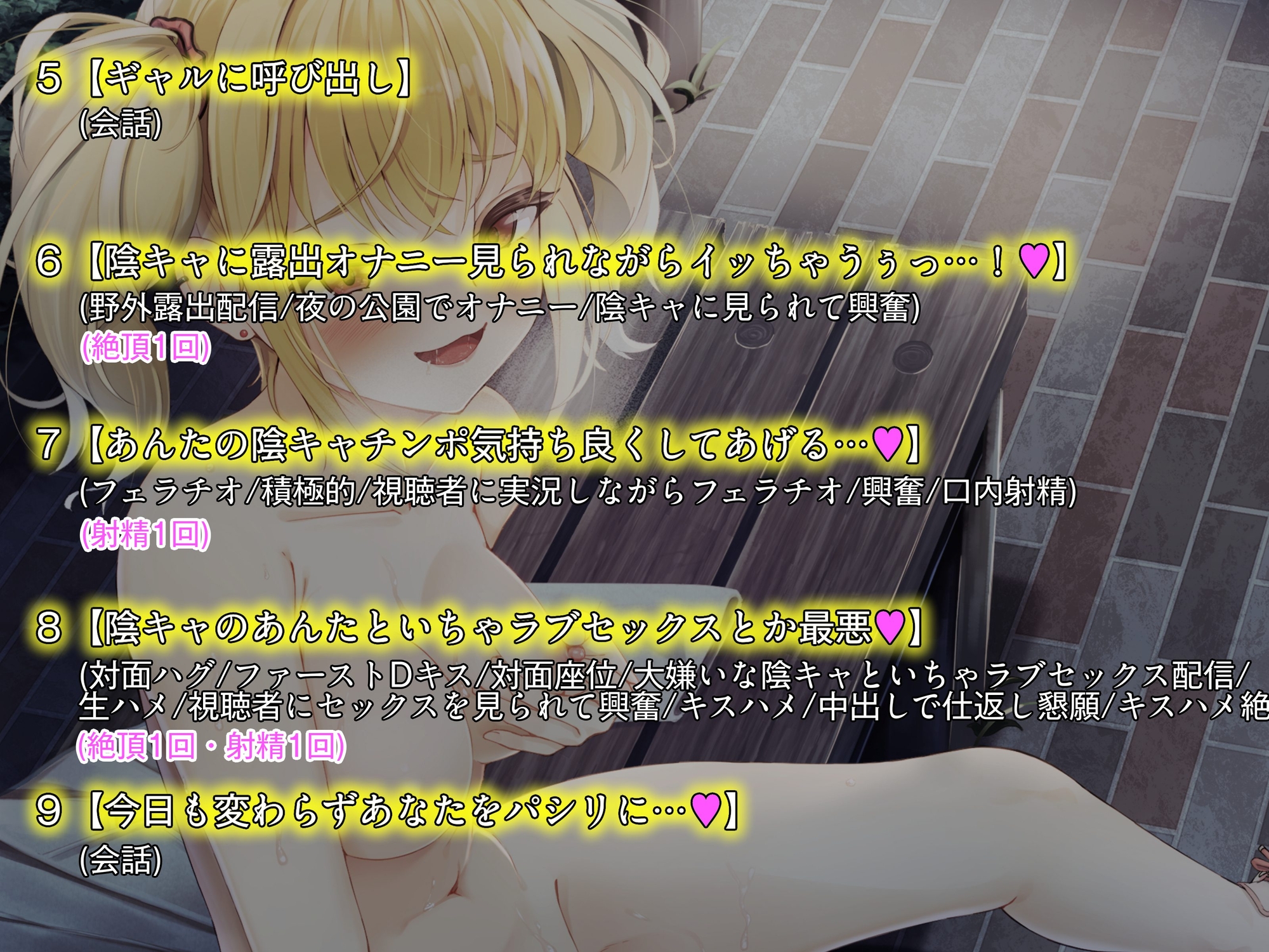 【KU100】いつもバカにしてくるクラスメイトのギャルが公園で露出オナニー配信していたので弱みを握って犯して復讐～変態痴女のメ○ガキギャルはレ○プ配信で快楽絶頂～