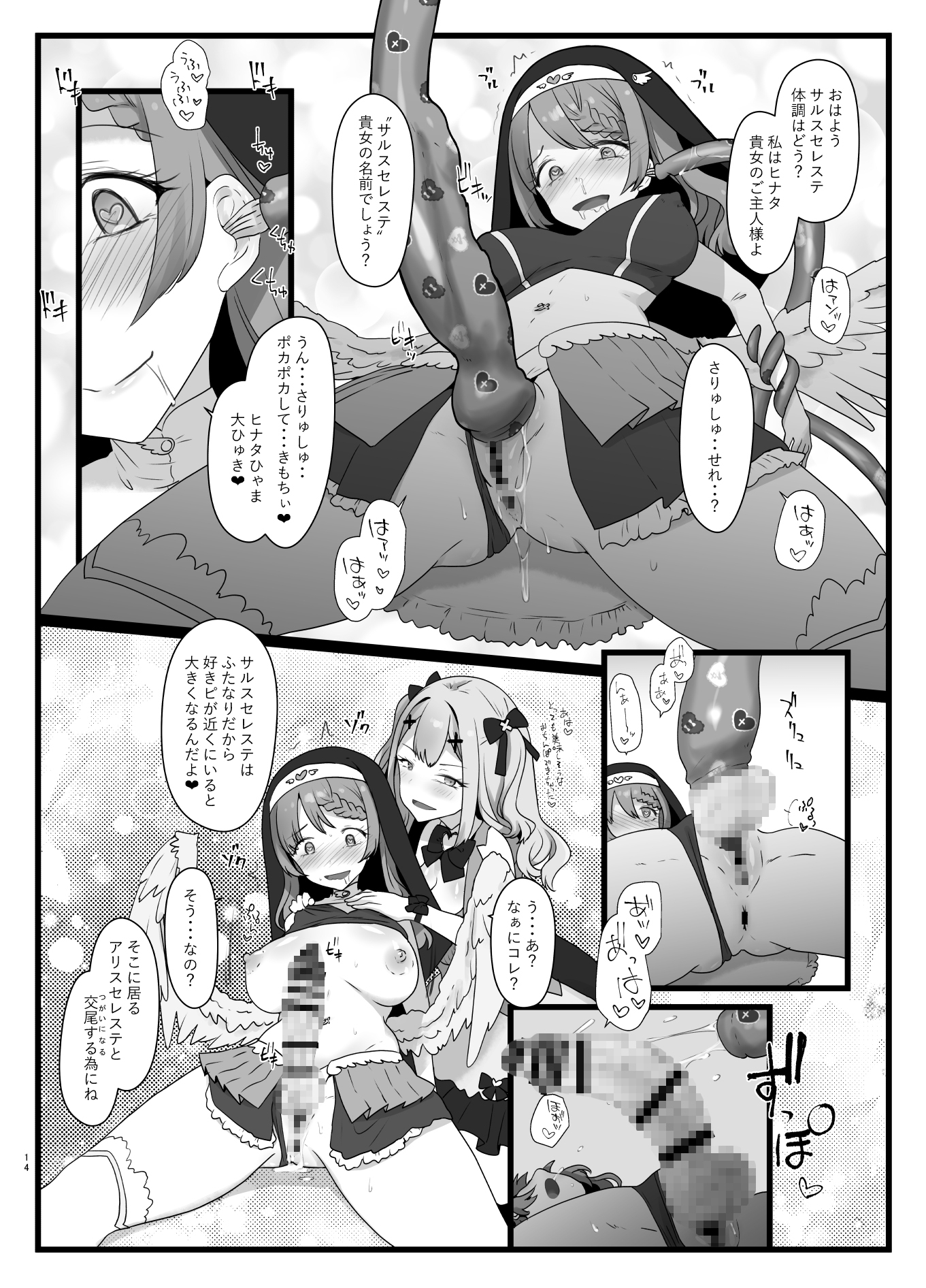 Erosion Sunny side B