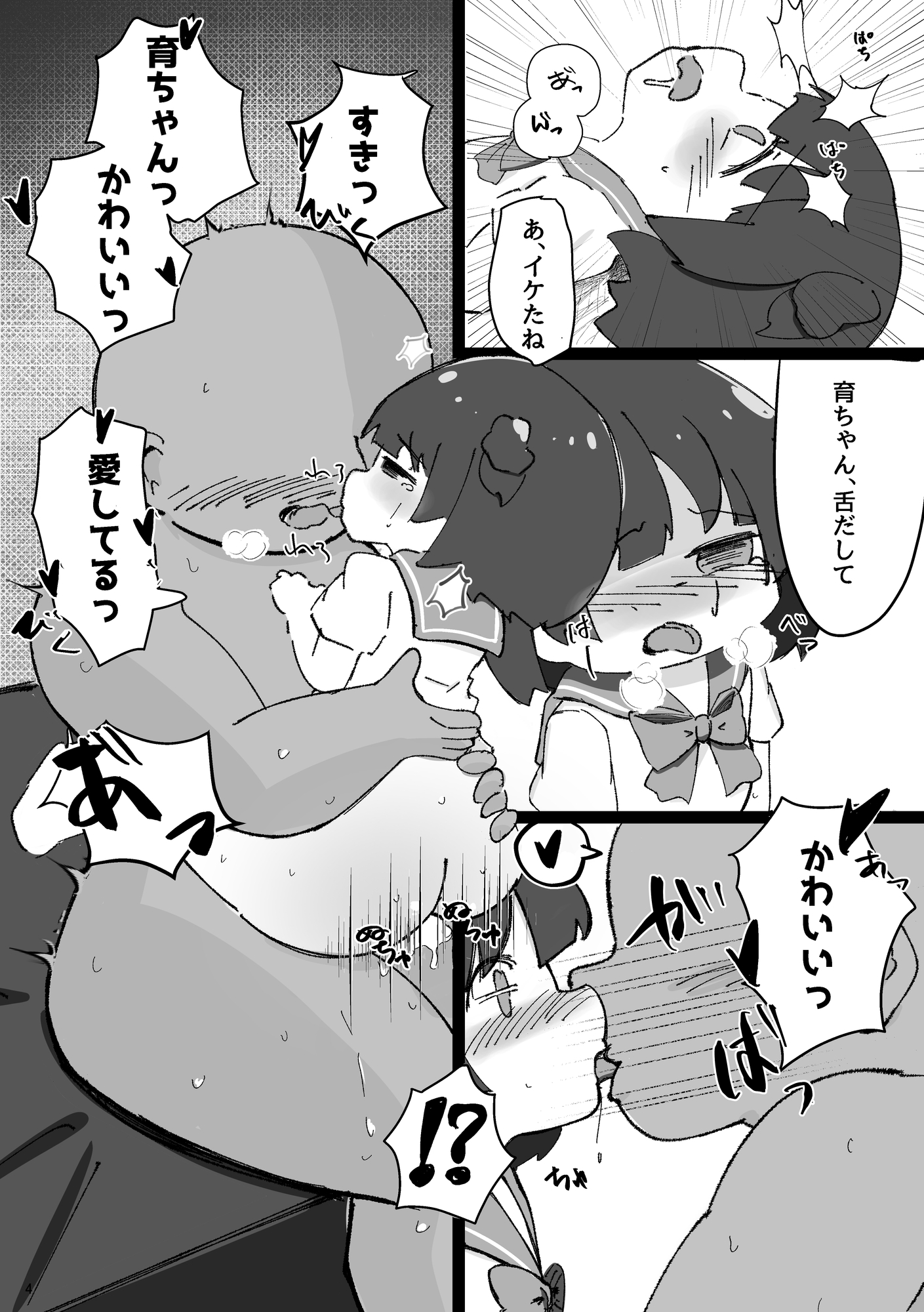 育は未来にとけていく