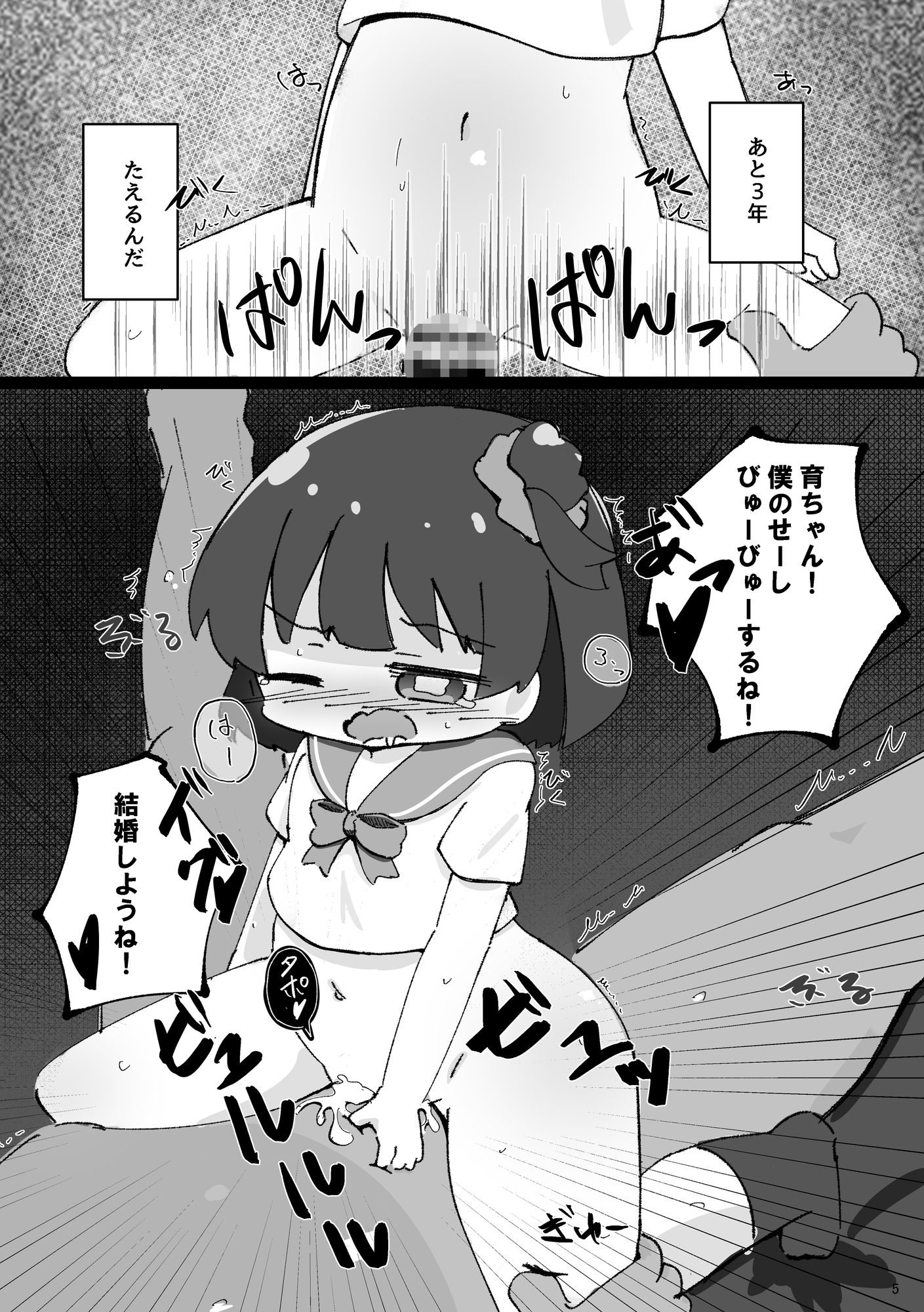 育は未来にとけていく