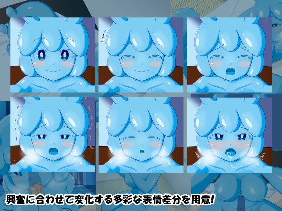 スライム娘育成キット2