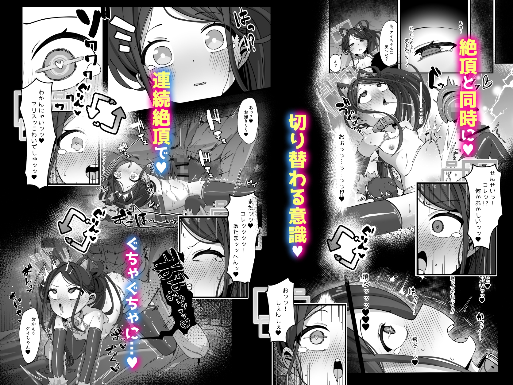 アリス&ケイと本気種付けケダモノ交尾する本3 絶頂失神入れ替え編