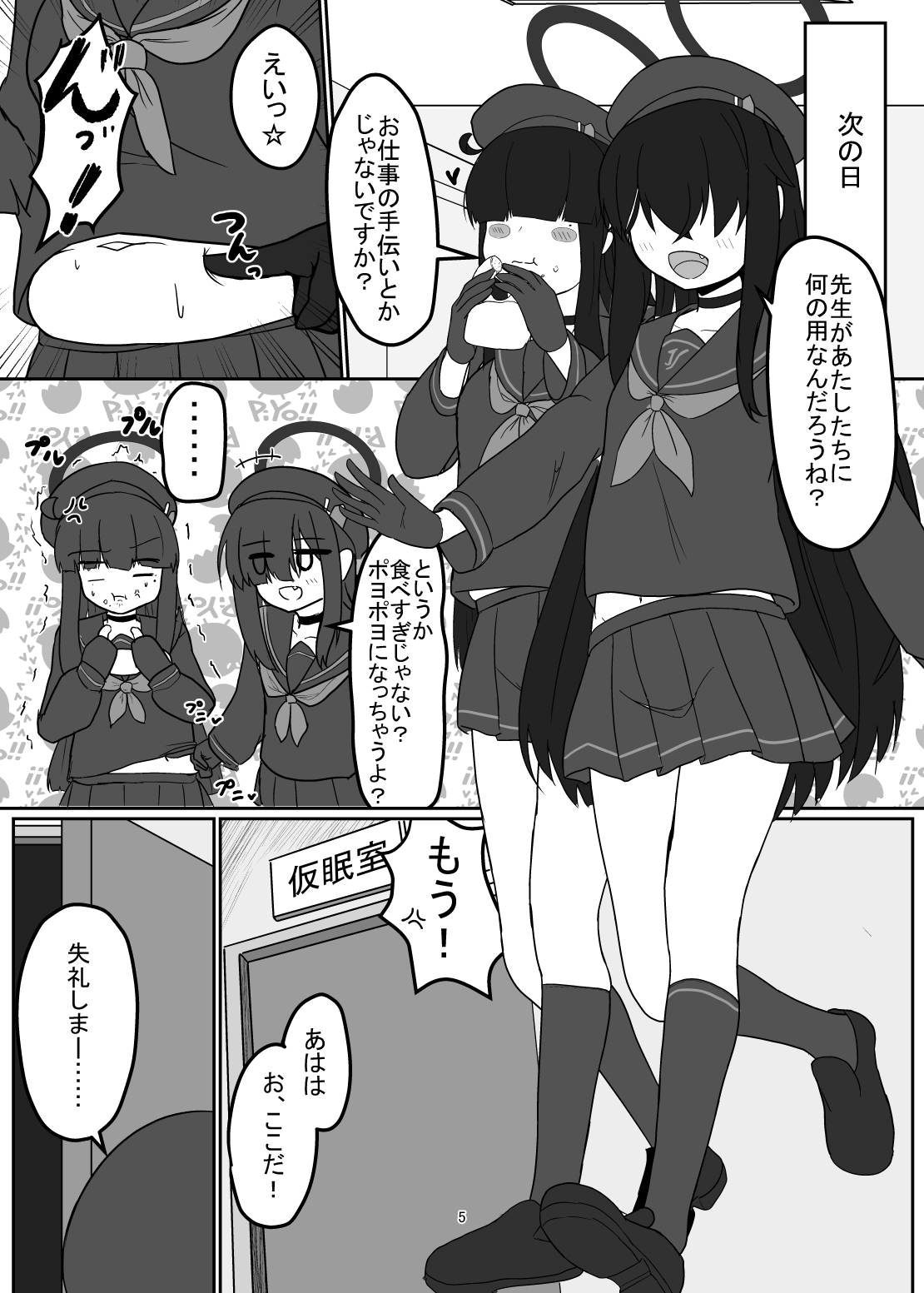 催○モブ○〜性義実現！合意レ○プ4P編 2〜