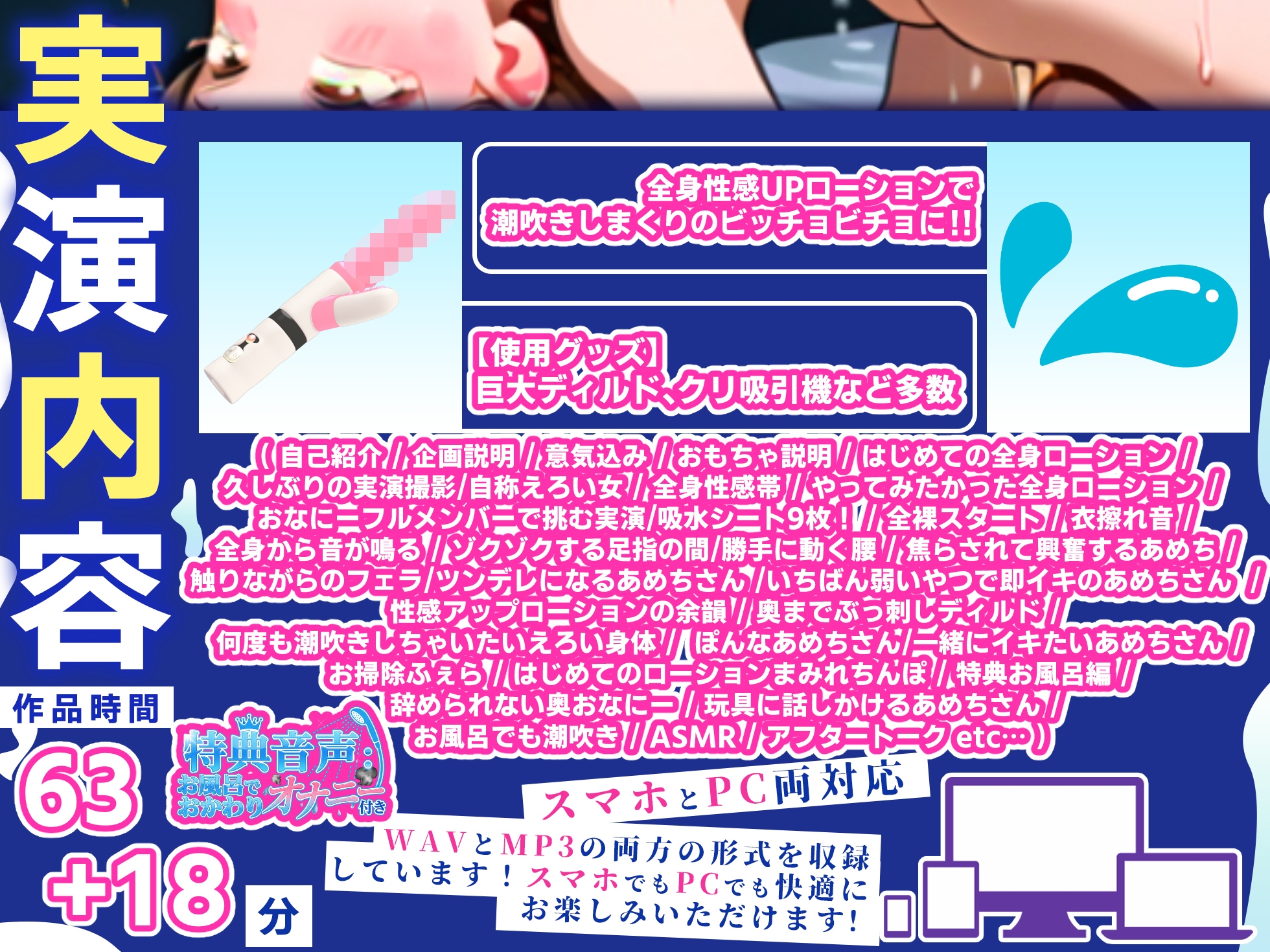 【実演オナニー】60分拡大お正月スペシャル!全身性感UPローションまみれで超超超大量潮吹き!『すぐ潮吹いちゃう雑魚まんこ…おぉ…』【ほぼ1作品相当の特典音声付】