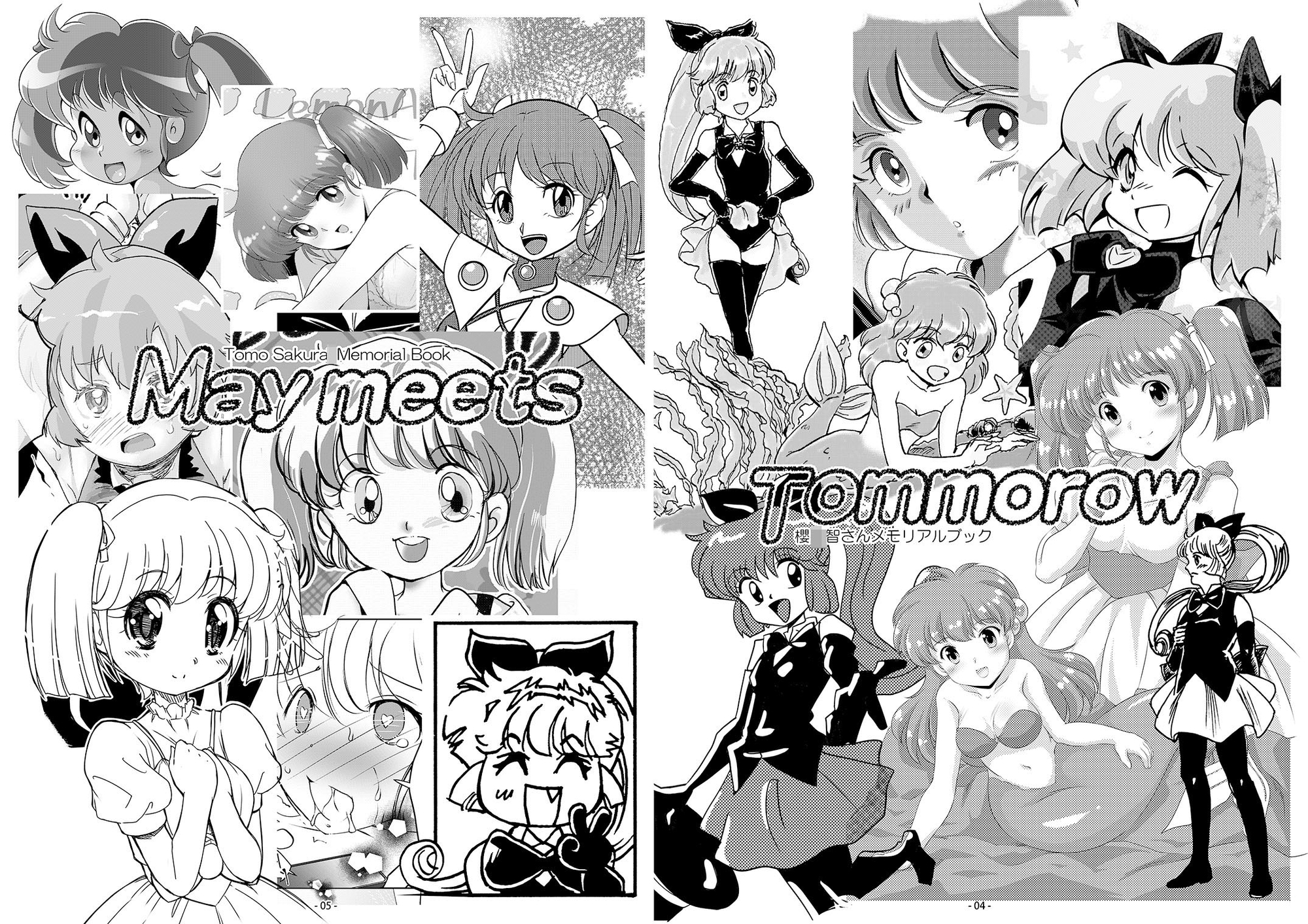 May meets Tommorow -櫻○智さんメモリアルブック-