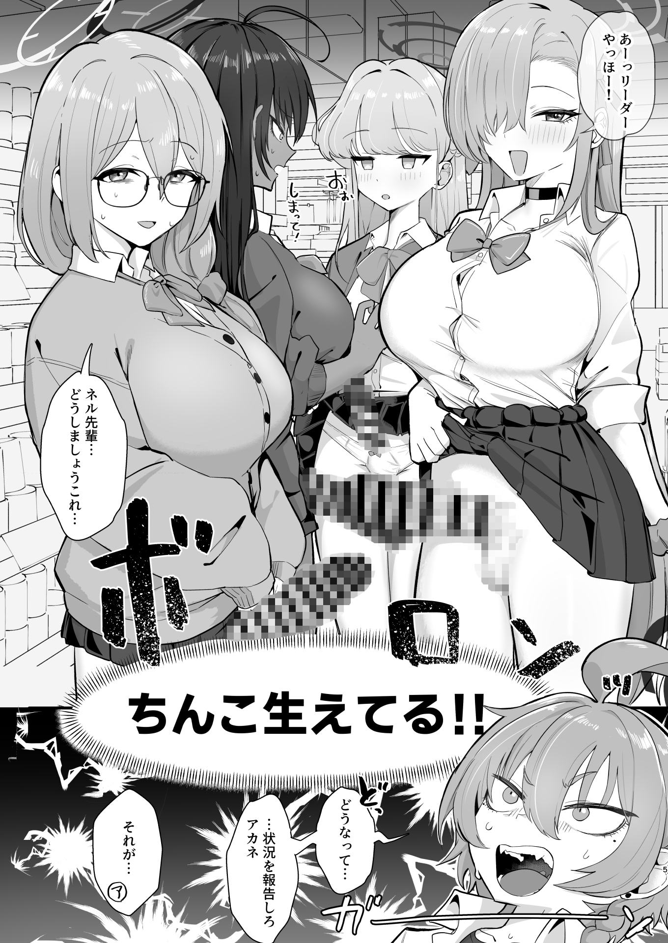 ヤらせてっ!!ネル先輩♡