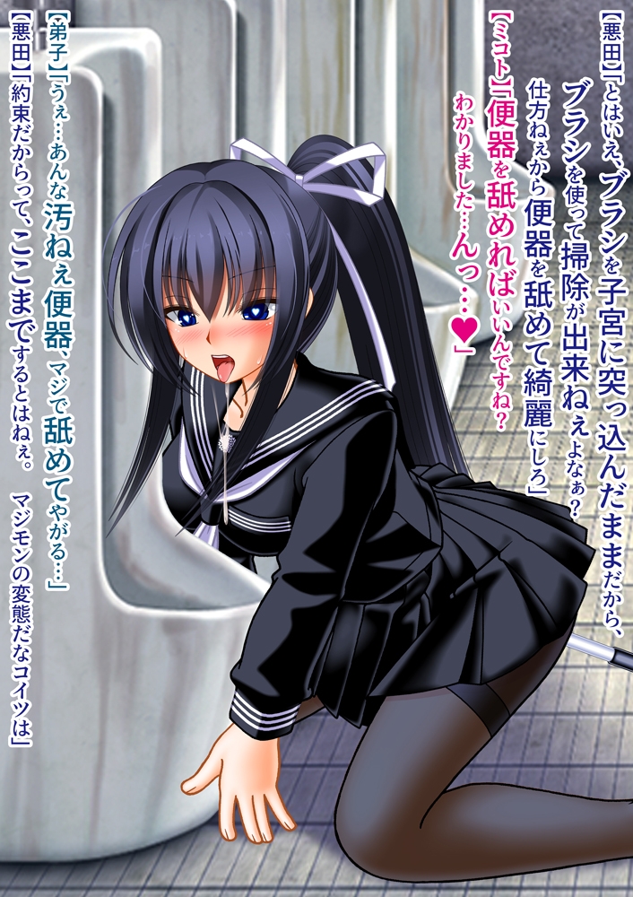 美少女なのに子宮が便器以下 ~ レ○プ・逆レ○プ・蟲○配信・ゴム詰め・便器舐め・トイレブラシ清掃・ゴキブリ ~