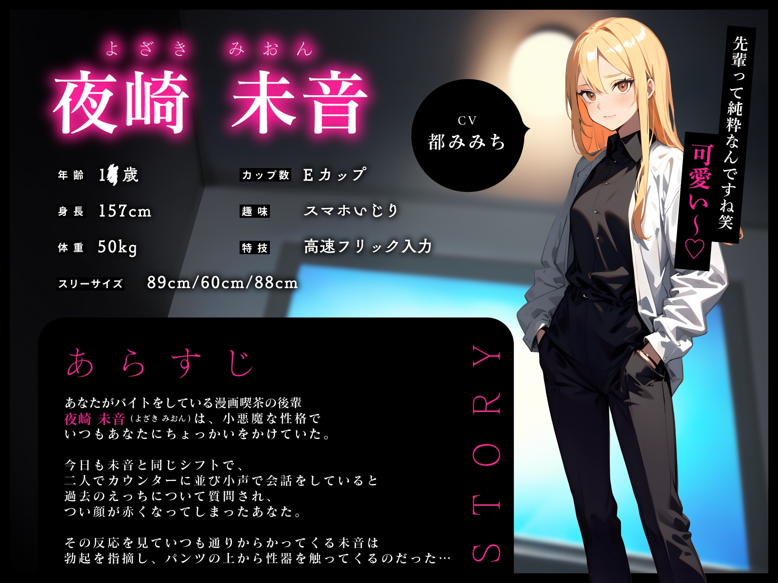 小悪魔な漫喫バイト後輩に弄ばれて…囁き焦らしえっち♡「先輩の事、もっとイジメさせてくださいね♡」