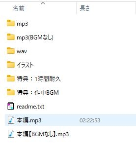 ここに住みたければ私と添い寝してください -添い寝&耳舐め音声-【本編2時間20分 退廃的な癒し・安眠R-15作品】