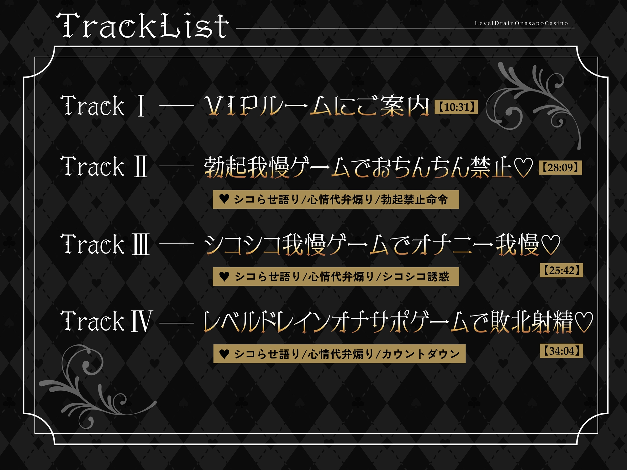 【シコらせ語り&心情代弁特化】サキュバスバニーのレベルドレインオナサポカジノ