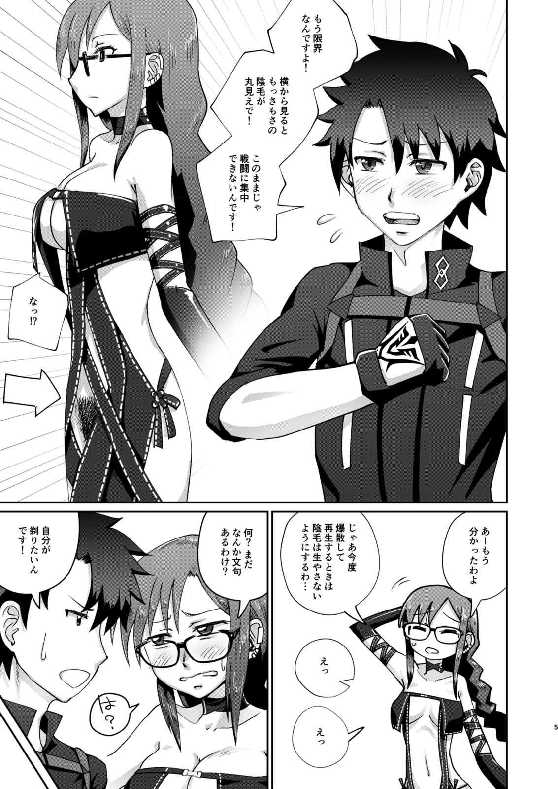 先パイ、(陰毛がチラ見えして気になるので)剃らせてください！