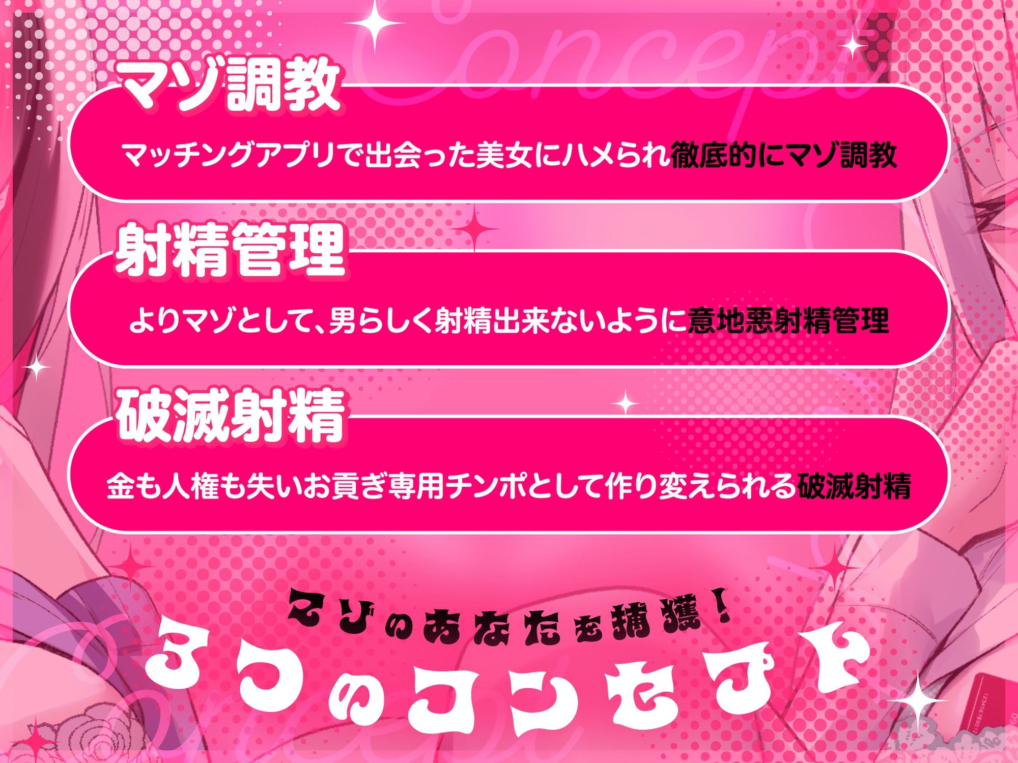 【マゾいじめ/差分イラスト付き】いぢわるデカパイ悪女×2のマゾ捕獲嵌めハメ計画~人権&人生破滅ザーメンお貢ぎ奴○堕ち~【KU100】