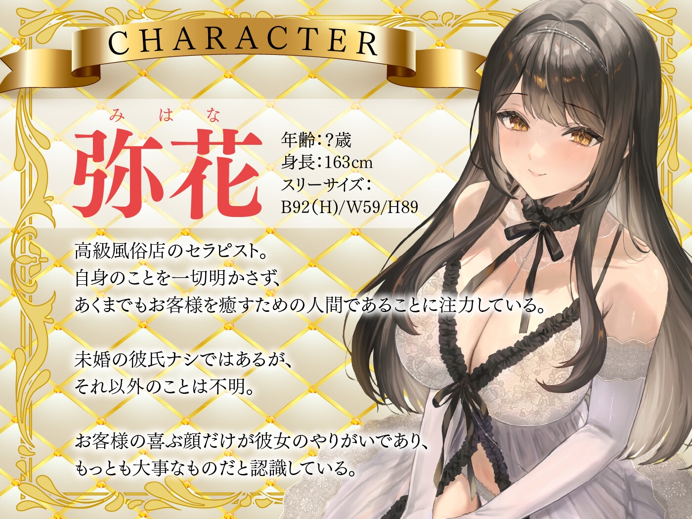 【期間限定55円】超高級風俗店の〝ヌキ〟施術-鬱憤をすべて抜く癒し系風俗店のおもてなしリフレ-