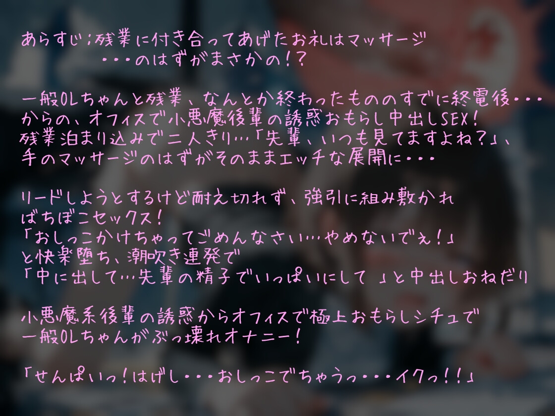 【シチュボ x 実演オナニー】一般OLちゃんとエッチな残業!?深夜のオフィスでアヘイキ潮吹きセックス!