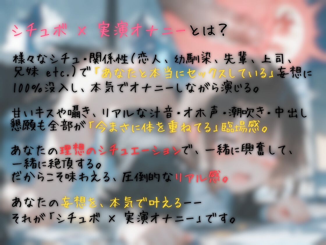 【シチュボ x 実演オナニー】一般OLちゃんとエッチな残業!?深夜のオフィスでアヘイキ潮吹きセックス!