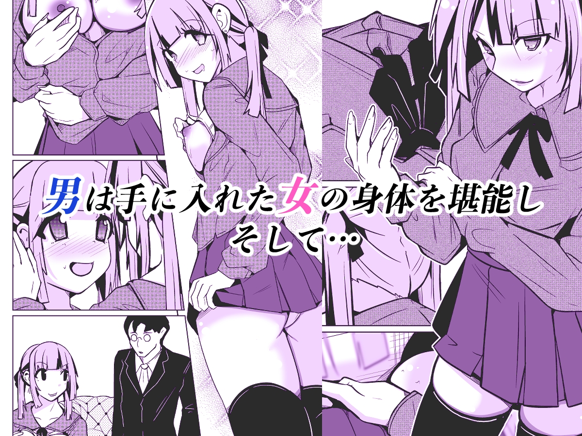 女になる婚姻契約書〜身体を財産として扱う条項について〜